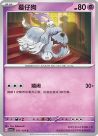ボチ